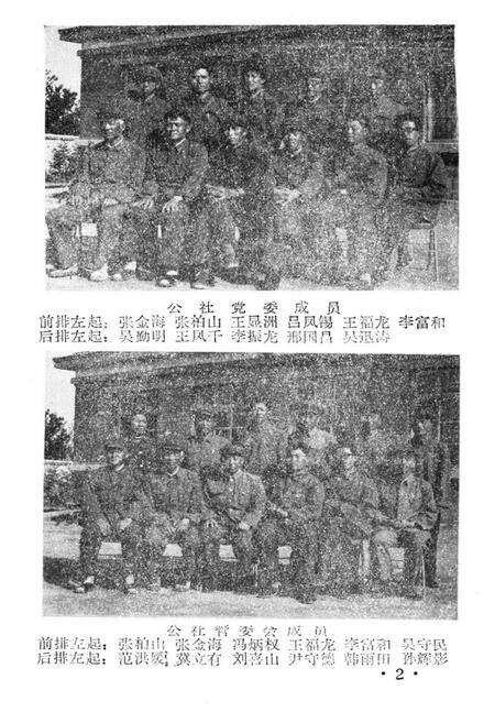 《《伊丹乡土志》》.pdf_吉林省志预览图2