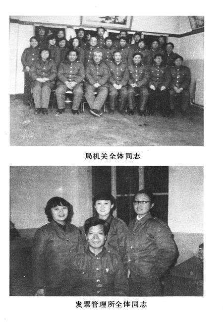 《《郊区税务志》》.pdf_吉林省志预览图5