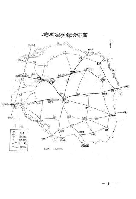 《《榆树县科技志》》.pdf_吉林省志预览图3