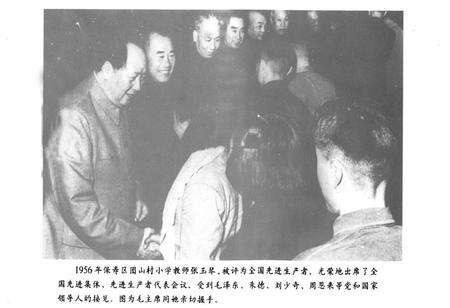 《《榆树教育志》》.pdf_吉林省志预览图2