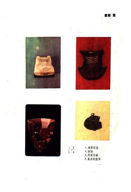 《《浑江市文物志》》.pdf_吉林省志预览图3