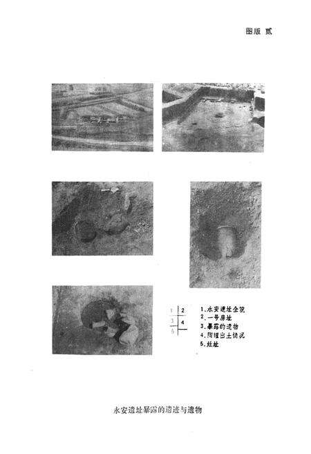 《《浑江市文物志》》.pdf_吉林省志预览图4