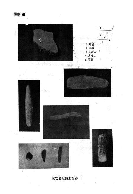 《《浑江市文物志》》.pdf_吉林省志预览图5