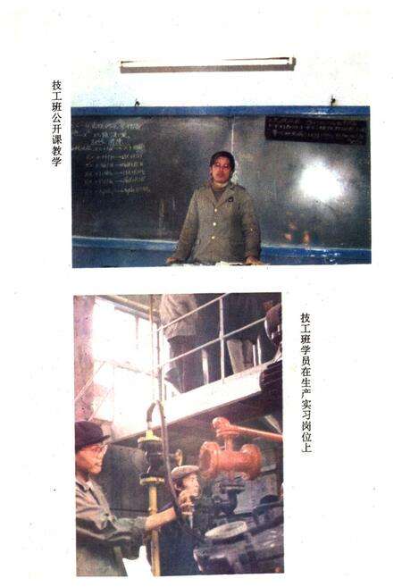 《《校志(1979-1989)》》.pdf_吉林省志预览图4