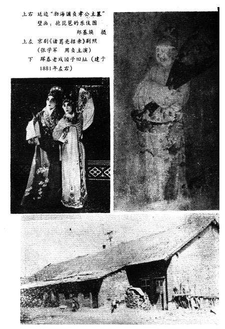 《《延边朝鲜族自治州戏曲志》》.pdf_吉林省志预览图4