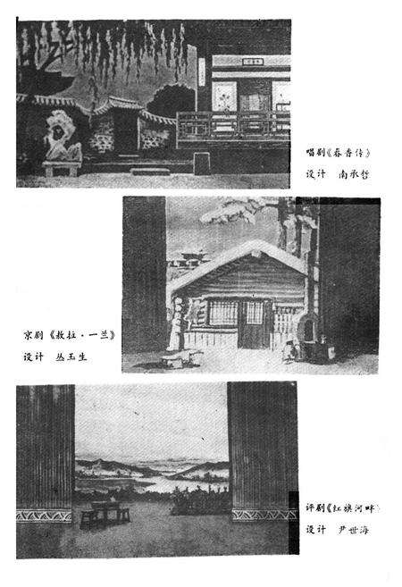 《《延边朝鲜族自治州戏曲志》》.pdf_吉林省志预览图5