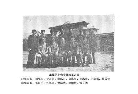 《《土城子满族朝鲜族乡志》》.pdf_吉林省志预览图2