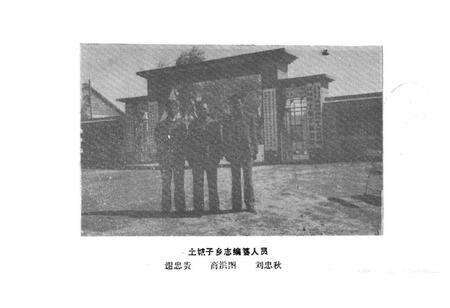 《《土城子满族朝鲜族乡志》》.pdf_吉林省志预览图3