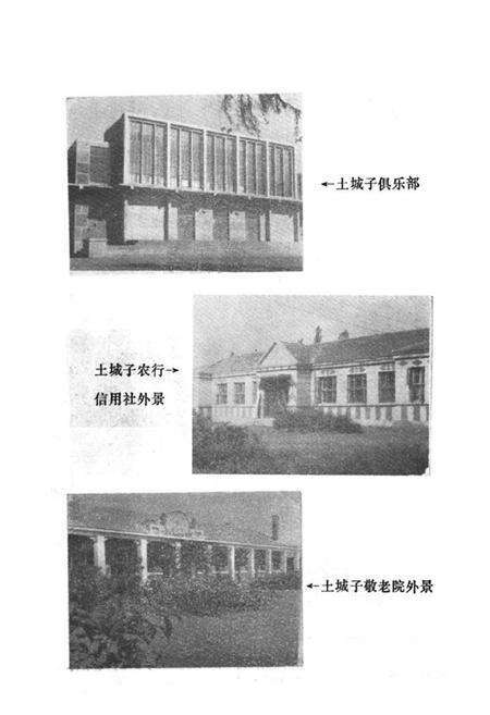 《《土城子满族朝鲜族乡志》》.pdf_吉林省志预览图5