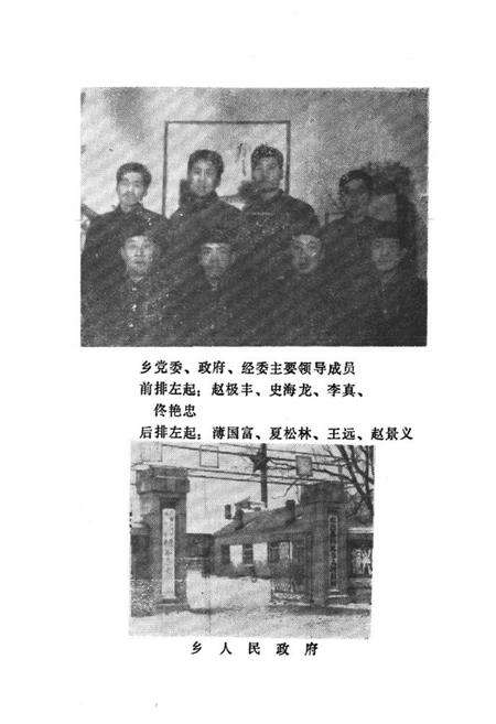 《《杨木乡志》》.pdf_吉林省志预览图3