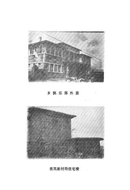 《《杨木乡志》》.pdf_吉林省志预览图4