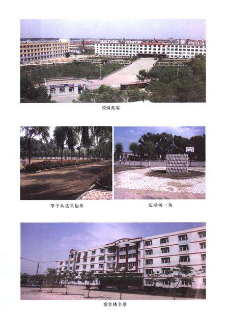《长春市第一五零中学校志(1958-2008)》.pdf_吉林省志预览图3