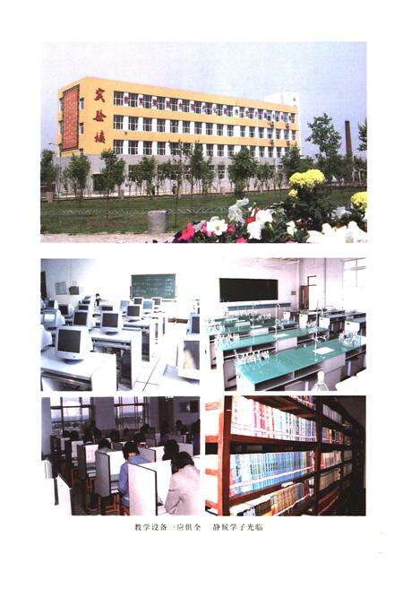 《长春市第一五零中学校志(1958-2008)》.pdf_吉林省志预览图4