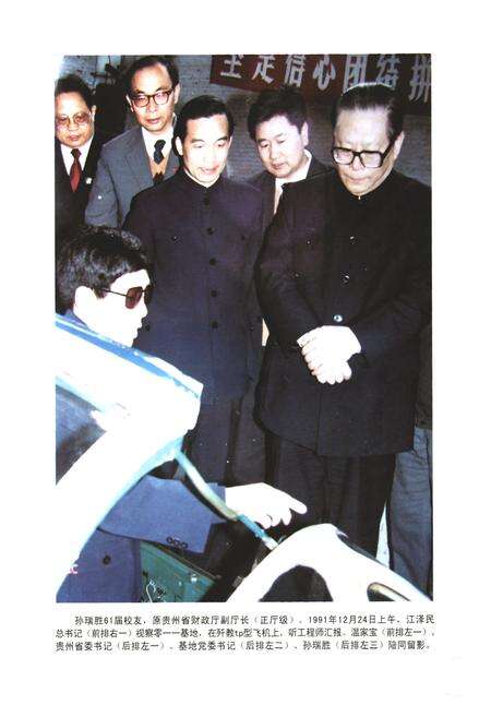 《柳河县第一中学校志(1947-2007)》.pdf_吉林省志预览图3