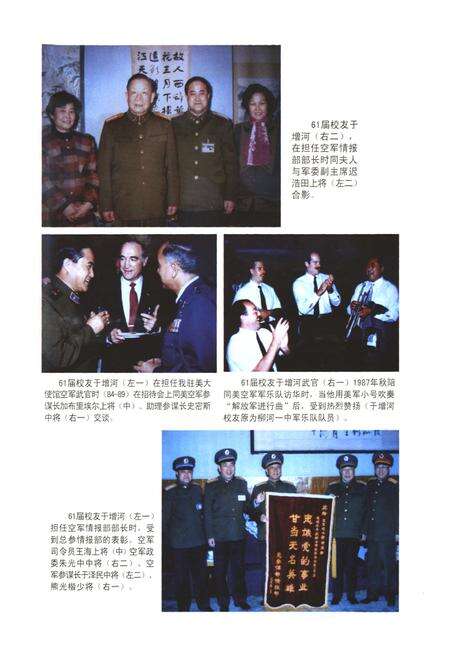 《柳河县第一中学校志(1947-2007)》.pdf_吉林省志预览图5