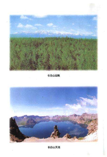 《安图县政协志》.pdf_吉林省志预览图4