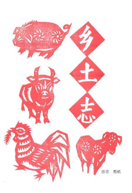 《大孤山乡土志》.pdf_吉林省志预览图1