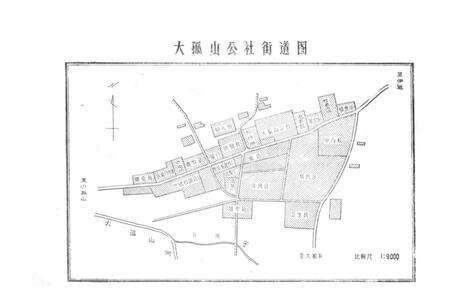 《大孤山乡土志》.pdf_吉林省志预览图4