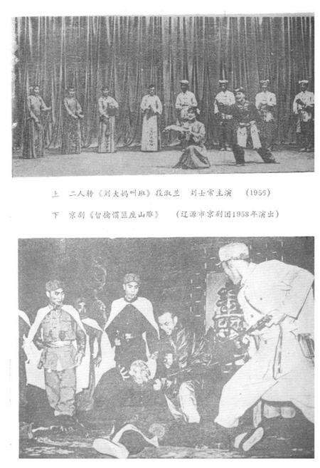 《辽源市戏曲志》.pdf_吉林省志预览图4