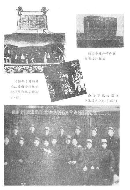 《辽源市戏曲志》.pdf_吉林省志预览图5