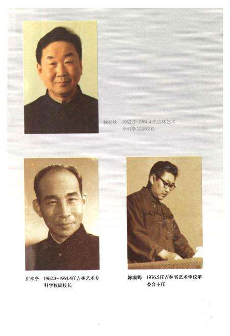 《吉林艺术学院发展简志(1958-1998)》.pdf_吉林省志预览图5