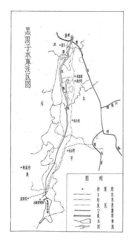 《《双阳县黑顶子水库灌区志》》.pdf_吉林省志预览图3