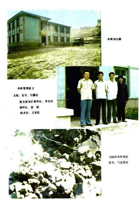 《《双阳县黑顶子水库灌区志》》.pdf_吉林省志预览图5