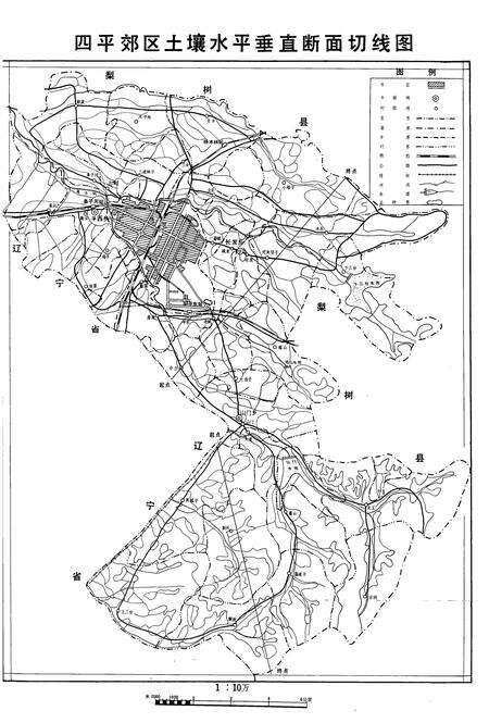 《《四平郊区土壤志》》.pdf_吉林省志预览图4