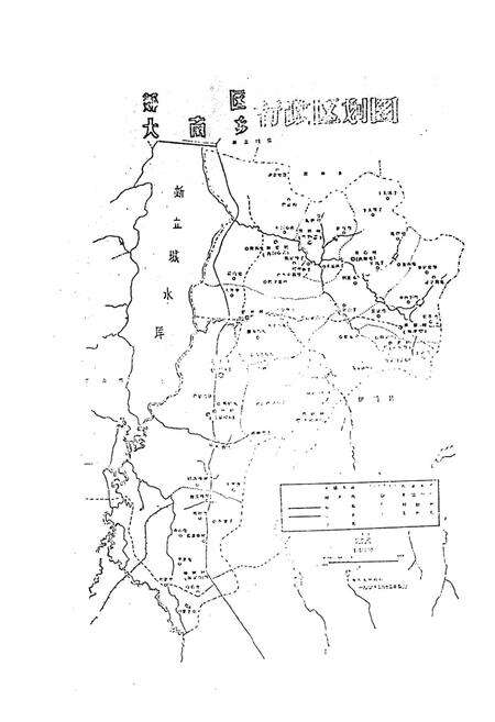 《《大南乡土志》》.pdf_吉林省志预览图3