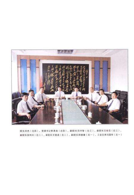 《吉林市农业科学院院志(1908-2008)》.pdf_吉林省志预览图5