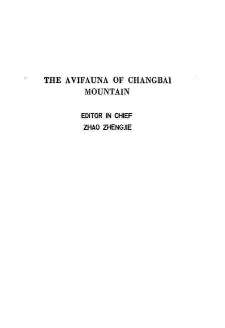 《长白山鸟类志》.pdf_吉林省志预览图2