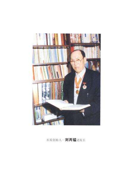 《延边中西医医院院志(1985-2005)》.pdf_吉林省志预览图3