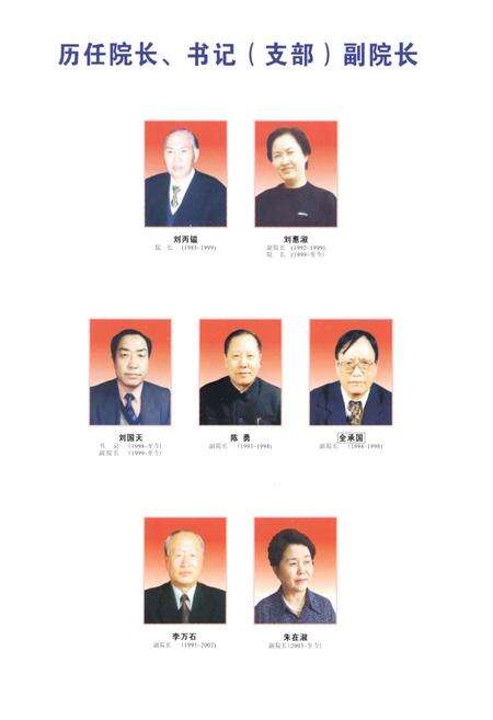 《延边中西医医院院志(1985-2005)》.pdf_吉林省志预览图5