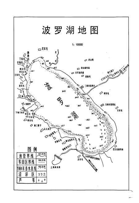 《《吉林波罗湖志(1970年7月-2007年末)》》.pdf_吉林省志预览图4