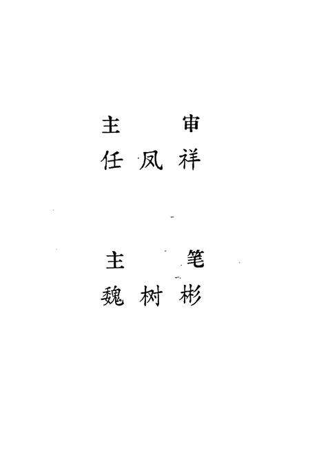 《《公主岭市农业(1985-1995)》》.pdf_吉林省志预览图1