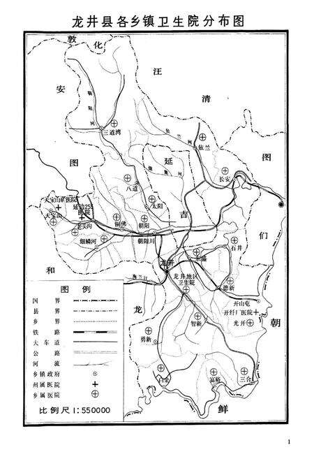 《《龙井县卫生志》》.pdf_吉林省志预览图4