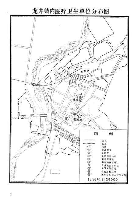 《《龙井县卫生志》》.pdf_吉林省志预览图5