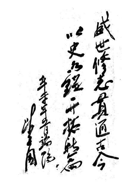 《辽源市税务志1902-1989》.pdf_吉林省志预览图5