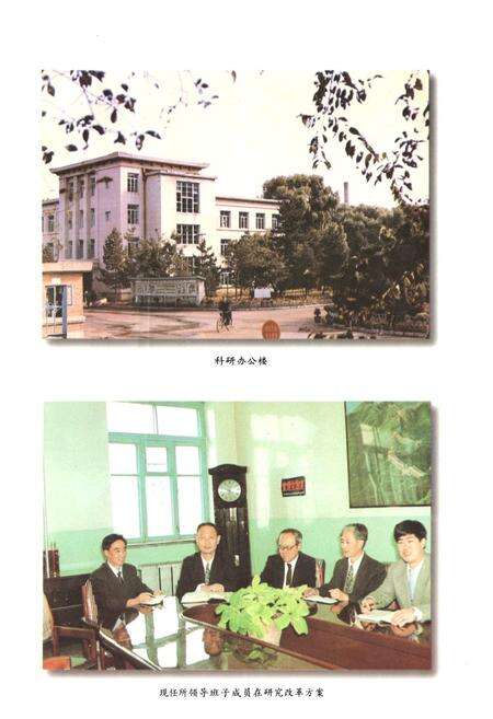 《吉林省农业机械研究所志(1958.4-1998.2)》.pdf_吉林省志预览图3