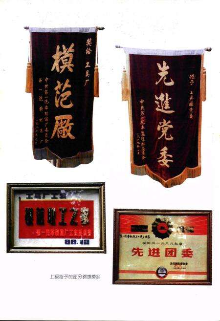 《第一汽车制造厂工具厂厂志(1953-1988)》.pdf_吉林省志预览图3