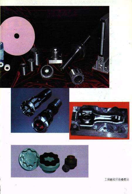 《第一汽车制造厂工具厂厂志(1953-1988)》.pdf_吉林省志预览图4