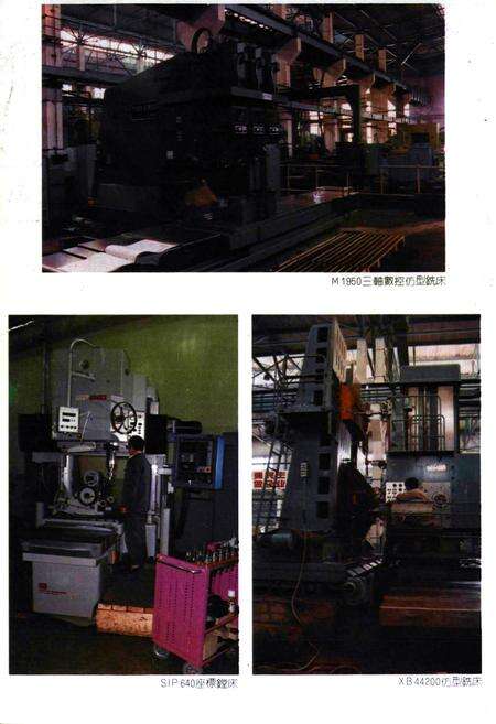 《第一汽车制造厂工具厂厂志(1953-1988)》.pdf_吉林省志预览图5