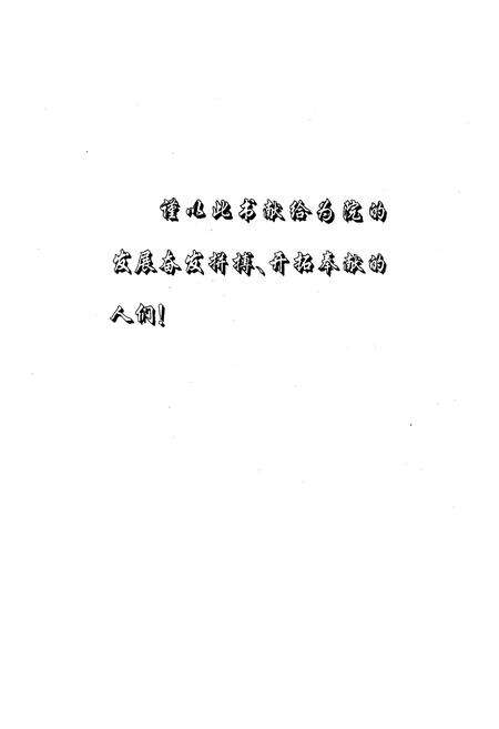 《《吉化江南设计研究院院志(1958-1989)》》.pdf_吉林省志预览图1