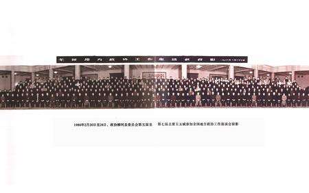 《柳河县政协志(1959-2007)》.pdf_吉林省志预览图5