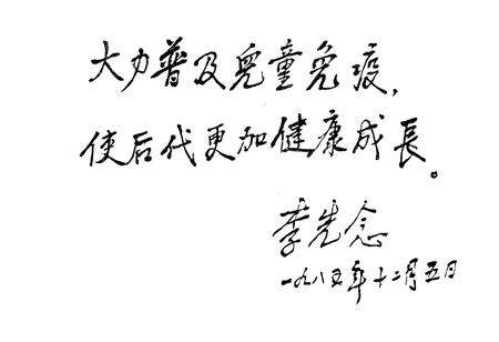《《伊通县卫生志》》.pdf_吉林省志预览图4