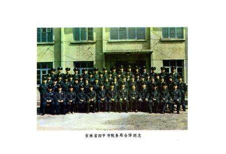 《《四平市税务志》》.pdf_吉林省志预览图3