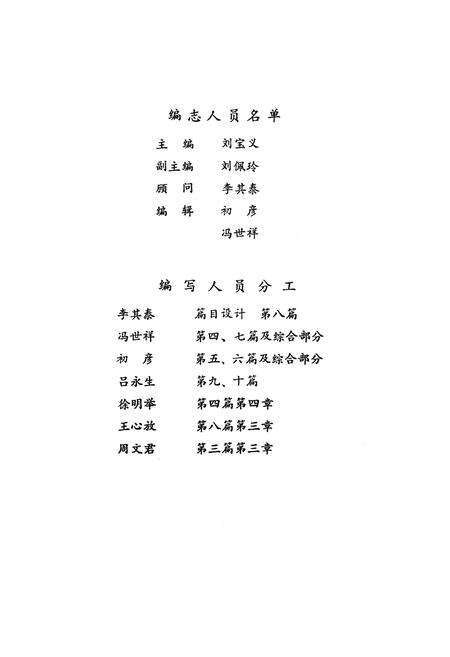 《《桦甸县文化志》》.pdf_吉林省志预览图3