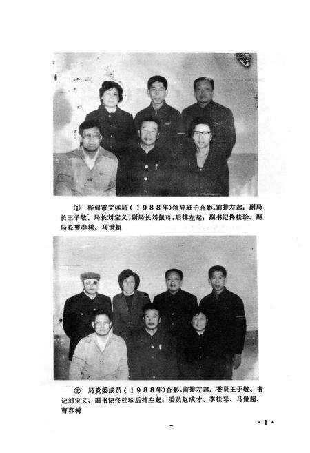 《《桦甸县文化志》》.pdf_吉林省志预览图4