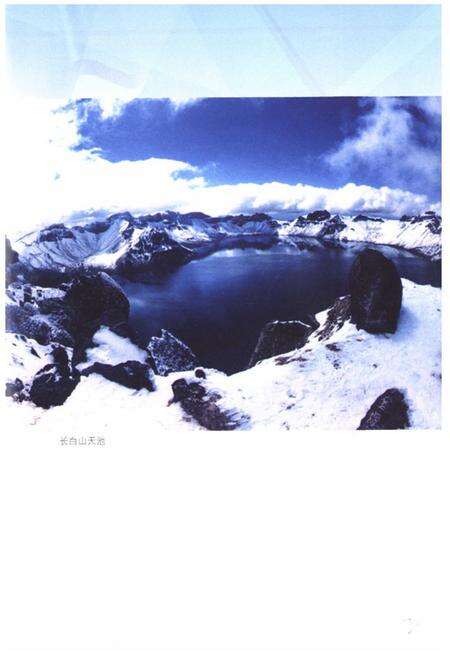 《吉林省电力工业志(1991-2002)》.pdf_吉林省志预览图2