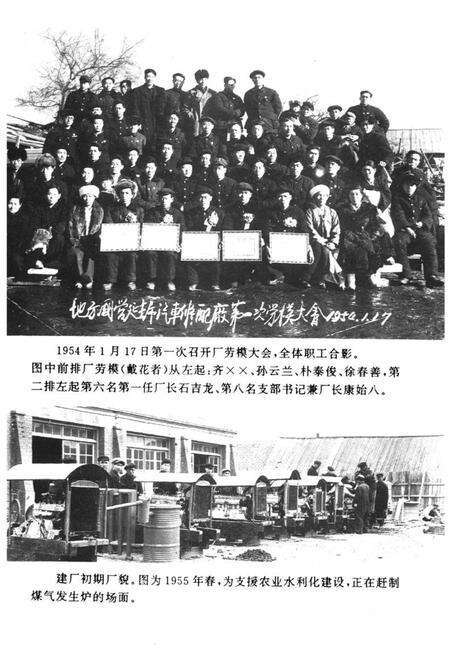 《《延边公路客车厂厂志》》.pdf_吉林省志预览图4